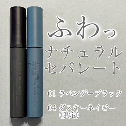 エテュセ アイエディション(マスカラ)/ettusais/マスカラを使ったクチコミ(1枚目)