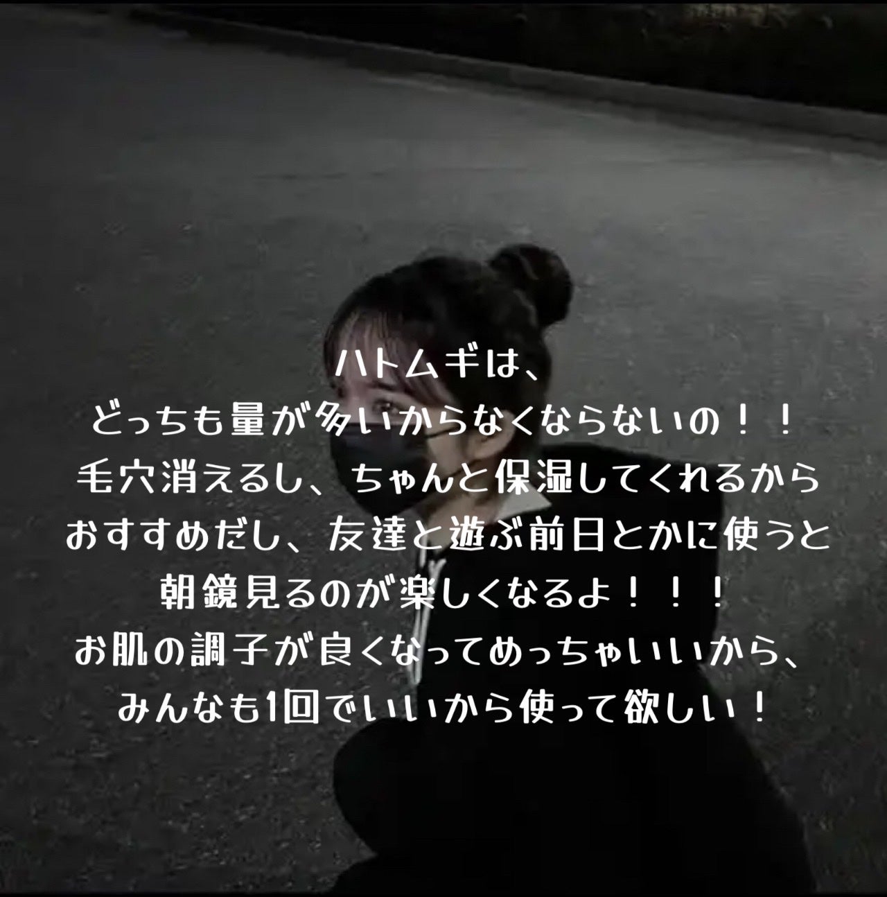 slaa_m on LIPS 「マジでいい‼️#ハトムギ#出口夏希#はじめての投稿..」(4枚目)