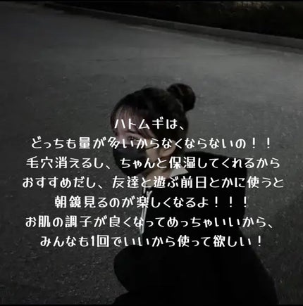 slaa_m on LIPS 「マジでいい‼️#ハトムギ#出口夏希#はじめての投稿..」(4枚目)