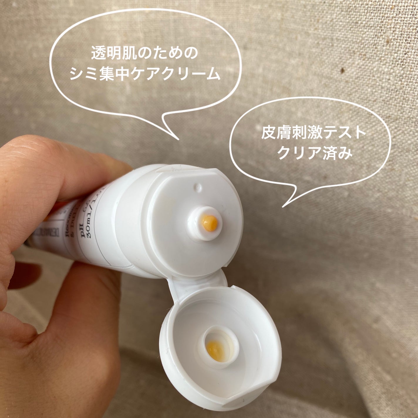 トラネキサム酸6%クリーム/DERMA FACTORY/フェイスクリームを使ったクチコミ(2枚目)