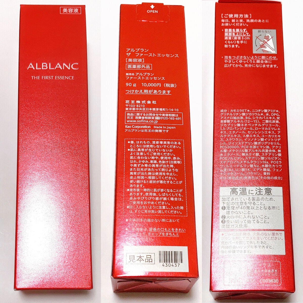 ザ ファーストエッセンス/ALBLANC/美容液を使ったクチコミ(2枚目)