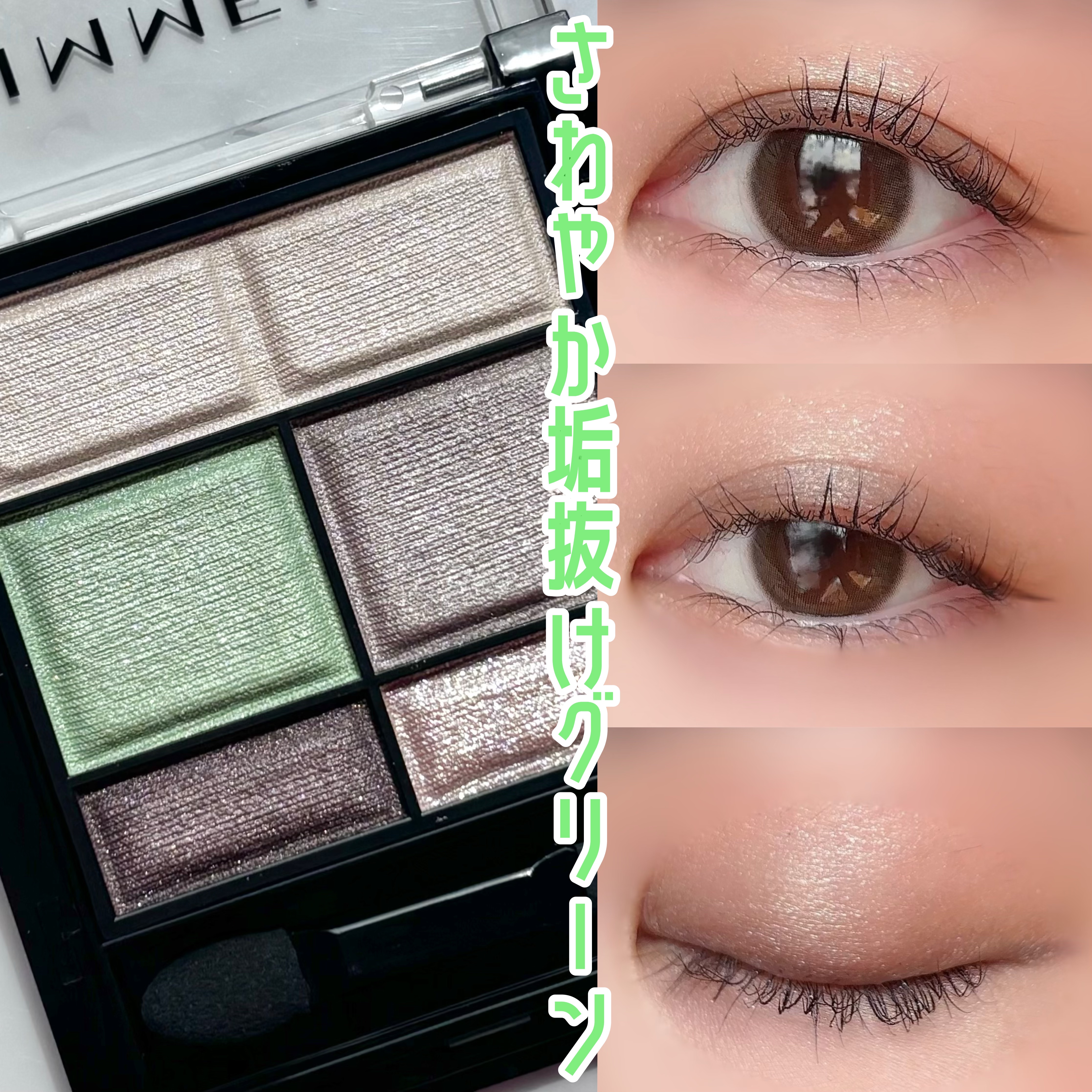 新色レビュー】ワンダー スウィート アイシャドウ｜リンメル