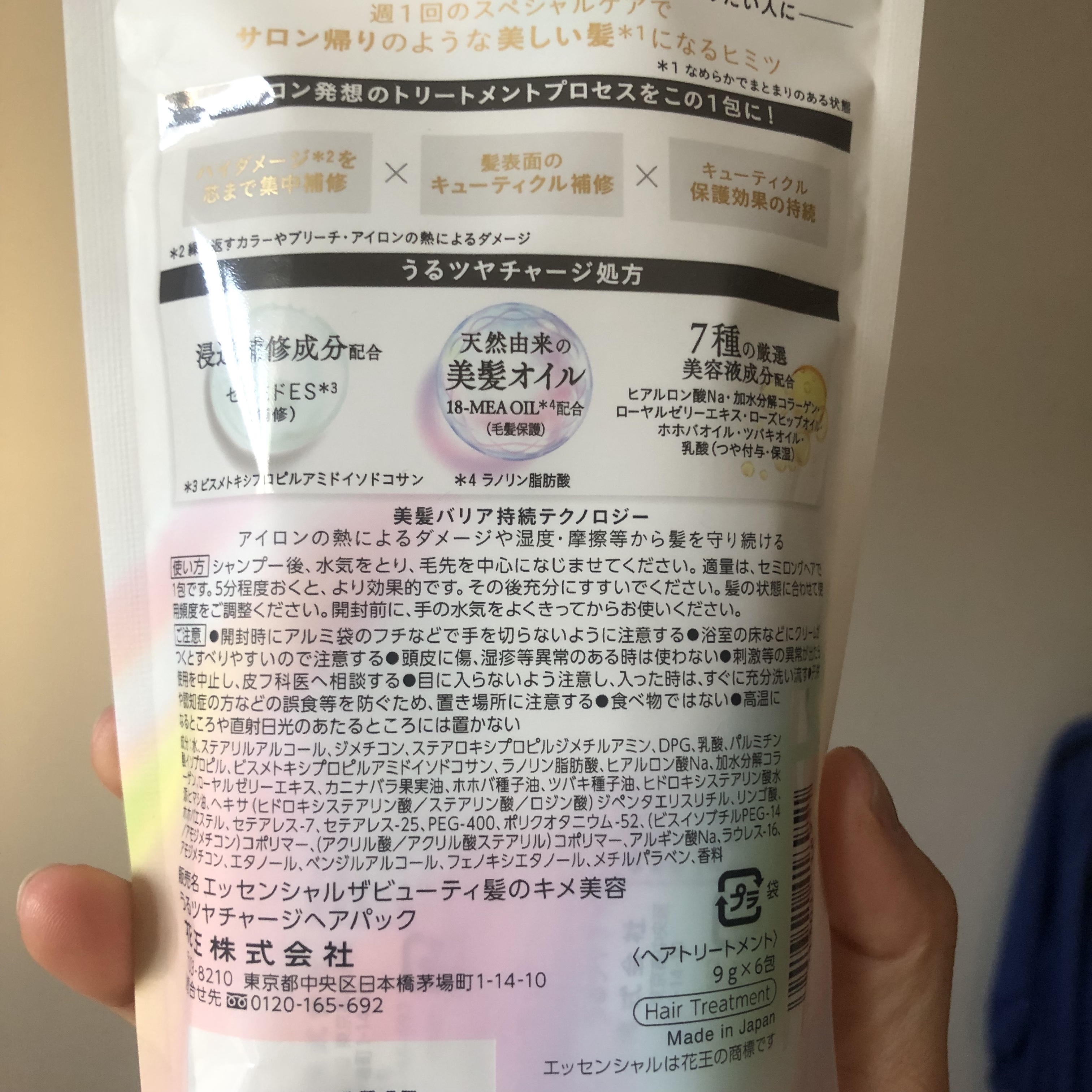 ザビューティ うるツヤチャージヘアパック/エッセンシャル/ヘアマスク・ヘアパックを使ったクチコミ（3枚目）