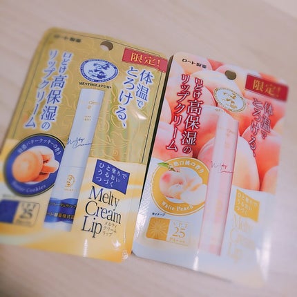 メルティクリームリップ/メンソレータム/リップクリームを使ったクチコミ(1枚目)