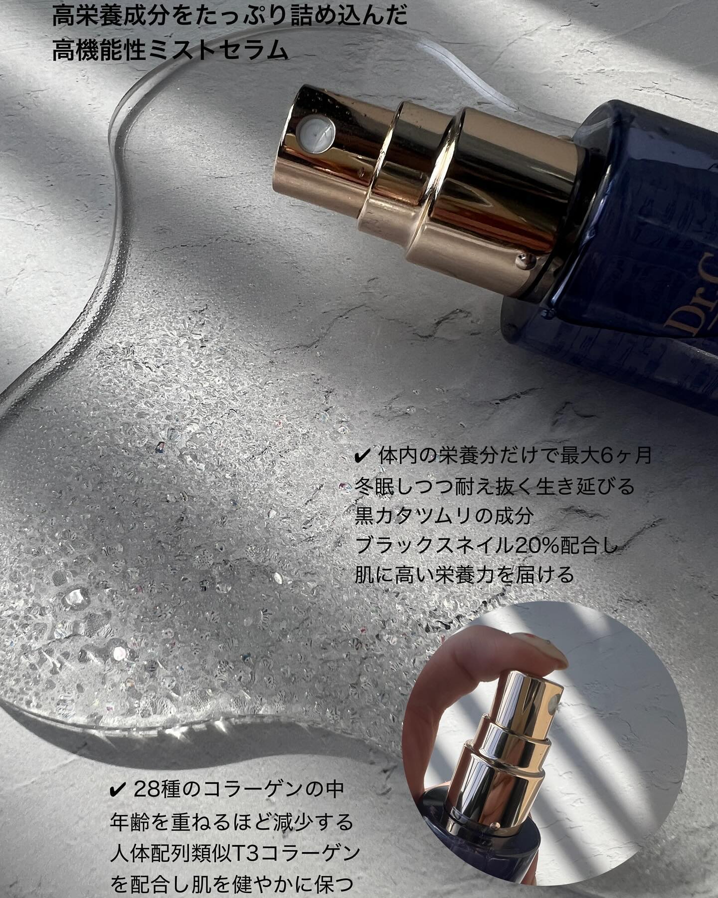 ドクタージー ブラックスネイル コラーゲンミスト/Dr.G/ミスト状化粧水を使ったクチコミ（3枚目）