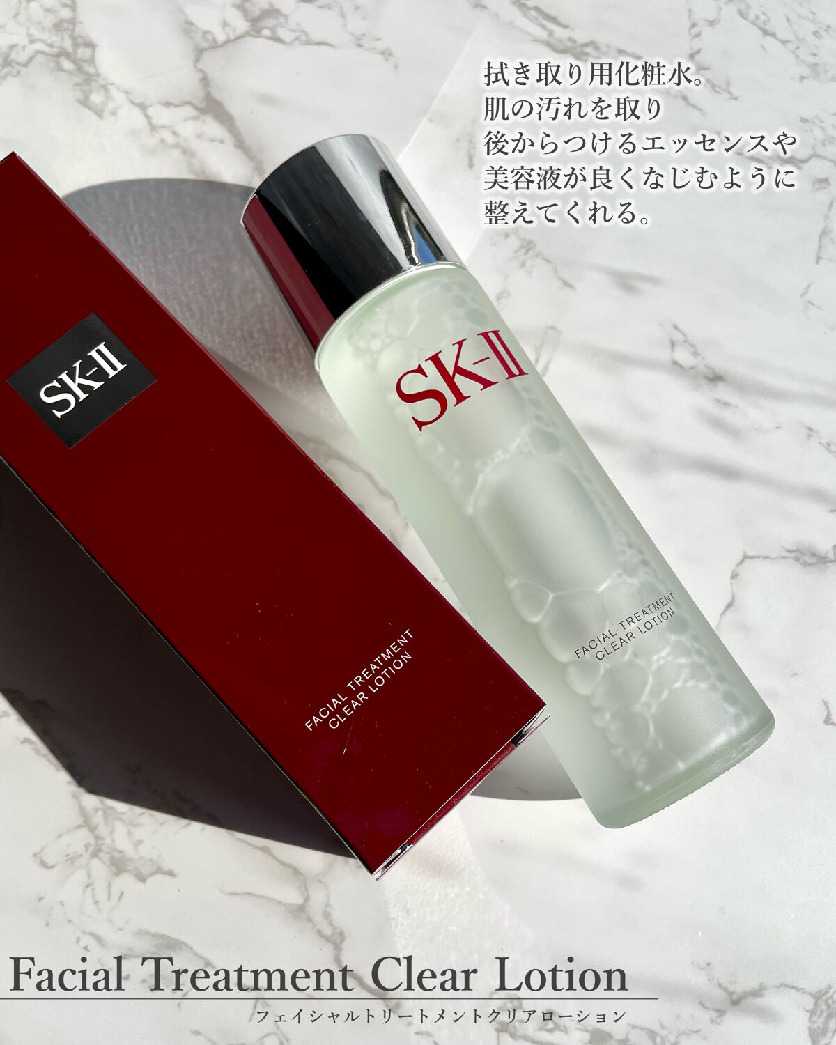 うのにもお得な SK-II sk2エスケーツートリートメント クリアローションふきとり化粧水5本