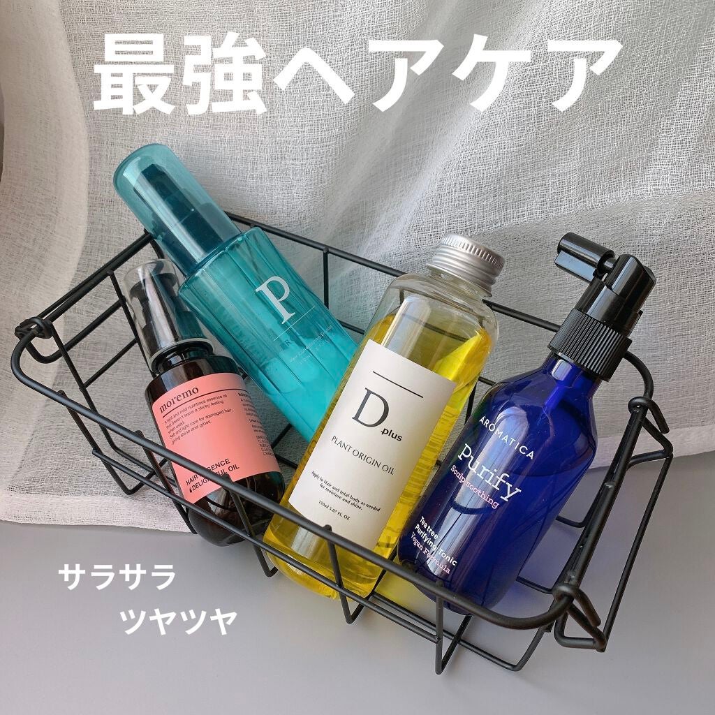 ヘアメンテナンスエマルジョン/プロカリテ/ヘアミルクを使ったクチコミ(1枚目)