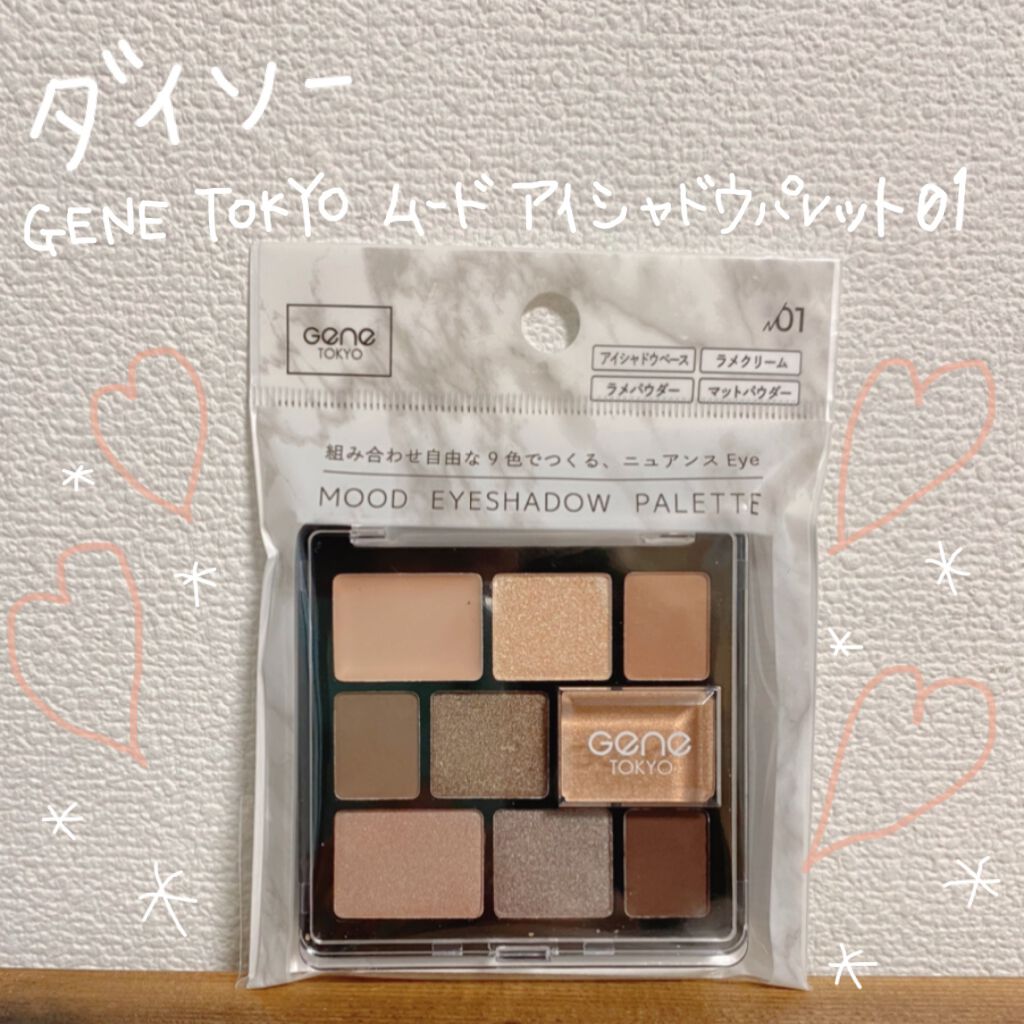 GENE TOKYO ムードアイシャドウパレット/DAISO/アイシャドウパレットを使ったクチコミ(1枚目)