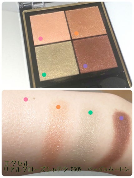 リアルクローズシャドウ/excel/アイシャドウパレットを使ったクチコミ(1枚目)
