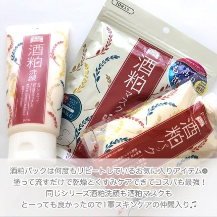 ワフードメイド 酒粕マスク/pdc/シートマスク・パックを使ったクチコミ(5枚目)