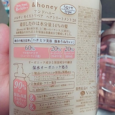 &honey Melty モイストリペア シャンプー1.0／モイストリペア ヘアトリートメント2.0/&honey/シャンプー・コンディショナーを使ったクチコミ（2枚目）