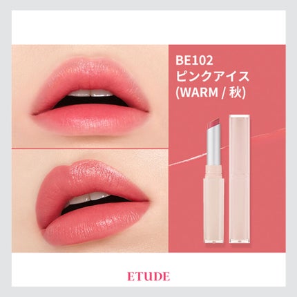 グリッタースノー パウダーヴェールリップトーク/ETUDE/口紅を使ったクチコミ(3枚目)