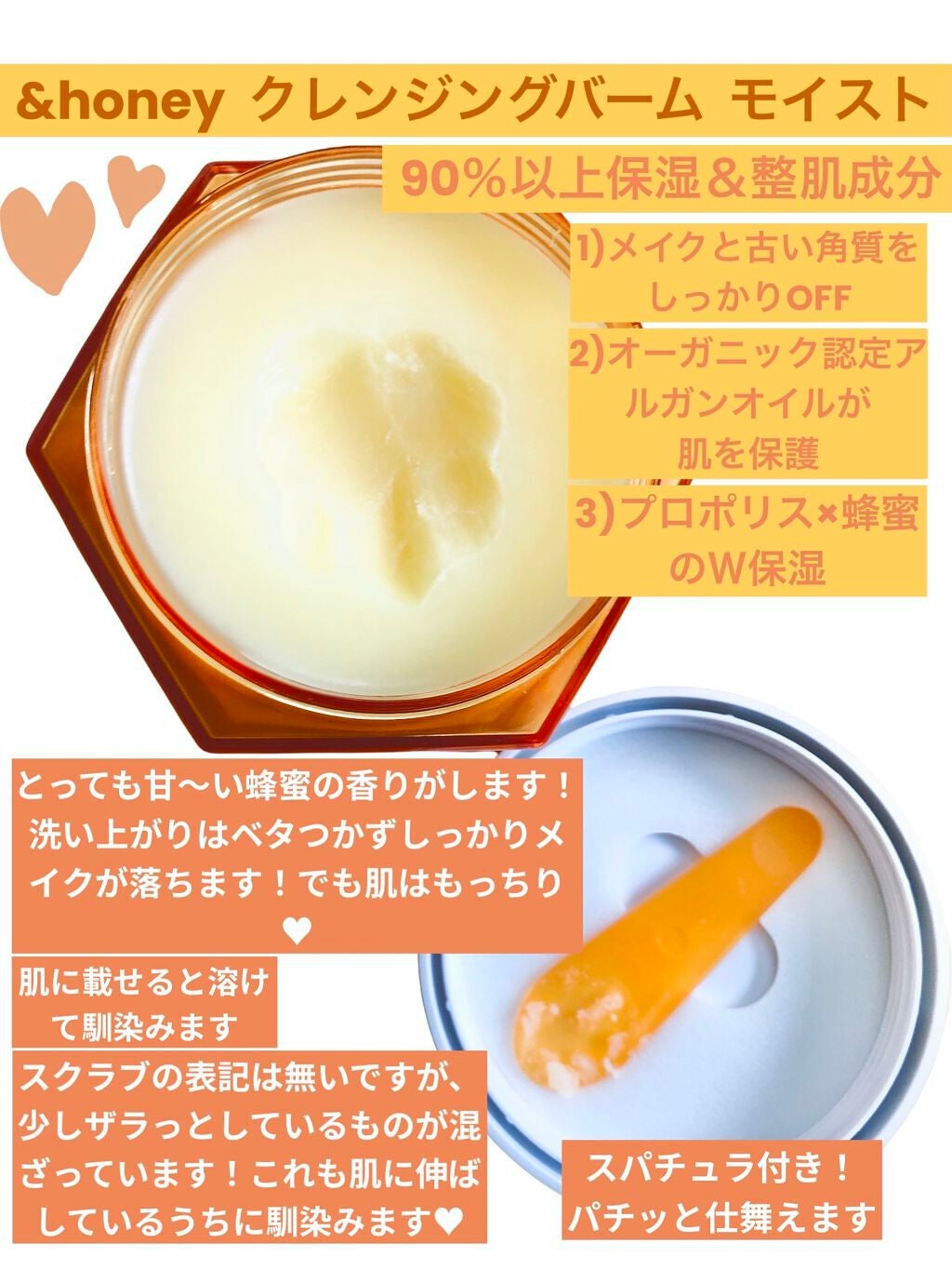 &honey クレンジングバーム モイスト/&honey/クレンジングバームを使ったクチコミ(2枚目)