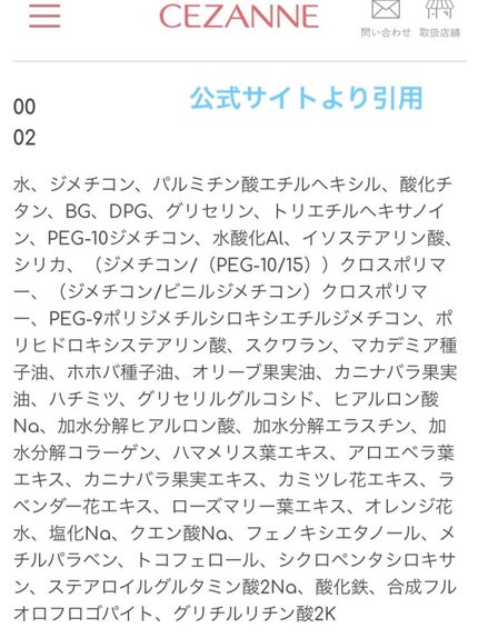 UVウルトラフィットベースEX/CEZANNE/化粧下地を使ったクチコミ(4枚目)