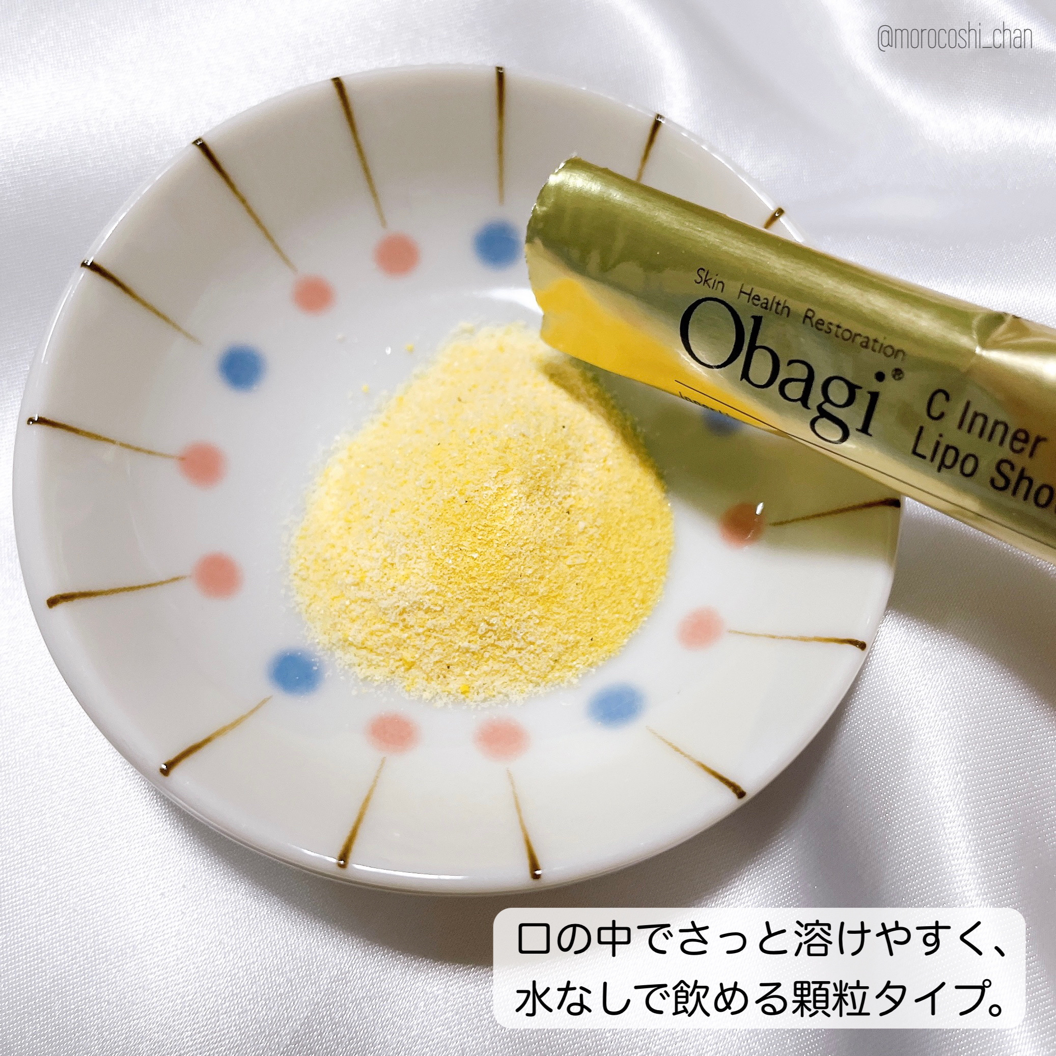 インナーリポショット/オバジ/美容サプリメントを使ったクチコミ（3枚目）