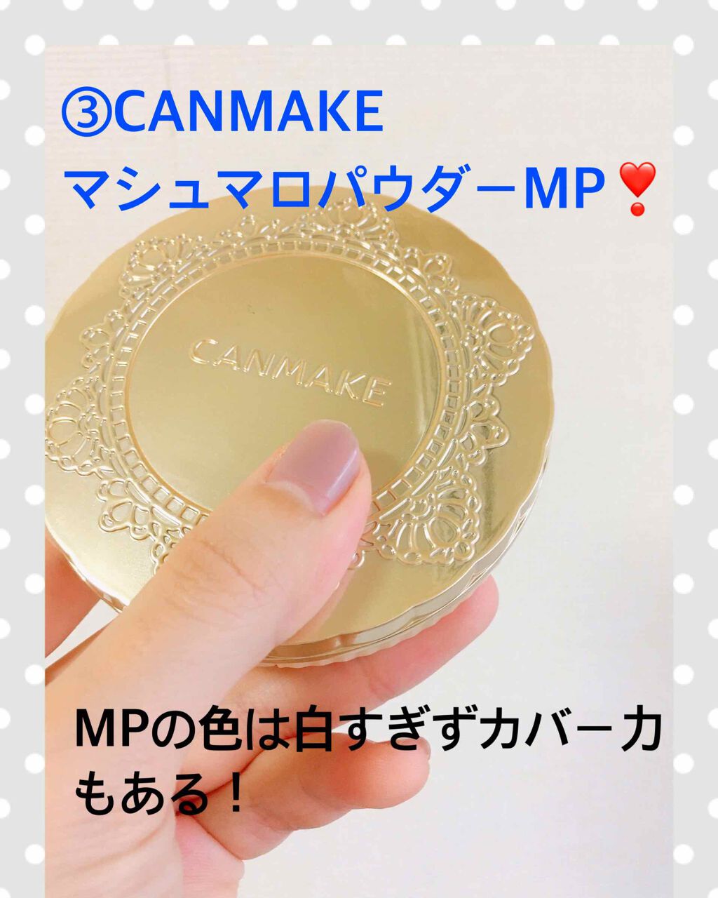 【旧品】マシュマロフィニッシュパウダー/キャンメイク/プレストパウダーを使ったクチコミ（3枚目）