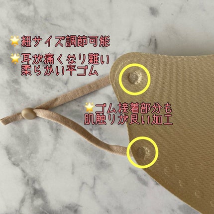 mask for make up/BDP/マスクを使ったクチコミ(4枚目)