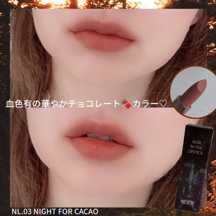ノワール イン ザ リップスティック/MERZY/口紅を使ったクチコミ(6枚目)