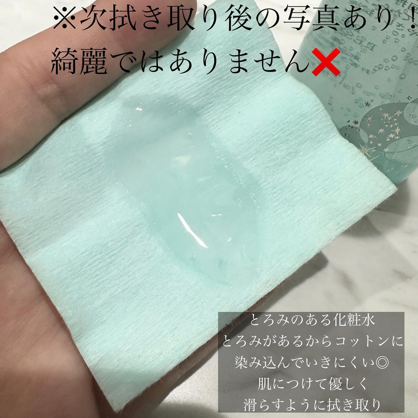 リセットクリアN/BENEFIQUE/化粧水を使ったクチコミ(2枚目)