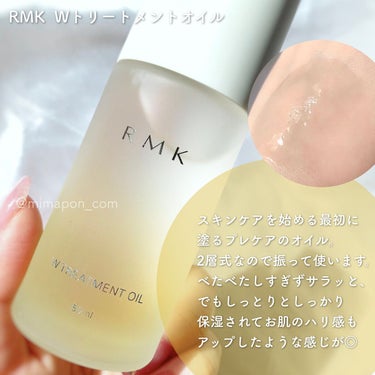 RMK Wトリートメントオイル/RMK/ブースター・導入液を使ったクチコミ（2枚目）