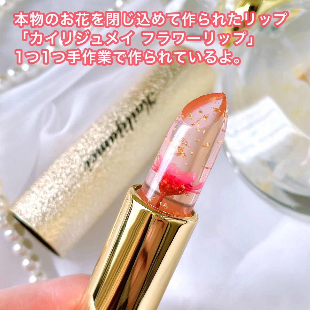 フラワーリップ/Kailijumei/口紅を使ったクチコミ(3枚目)