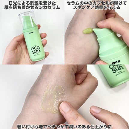 サンデーシカサンセラム/EDIT.B/美容液を使ったクチコミ(3枚目)