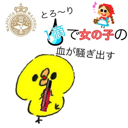 マジョロマンティカ/MAJOLICA MAJORCA/香水(レディース)を使ったクチコミ(1枚目)