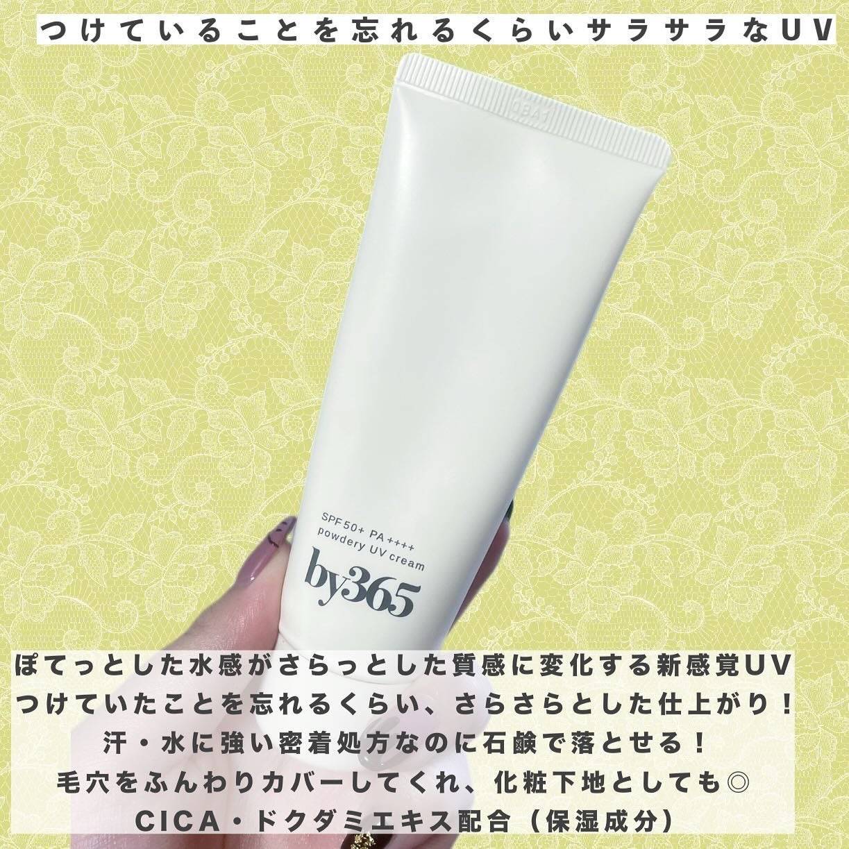 by365 ããŠããªãŒUVã¯ãªãŒã /ããªã¹ã¢ãã/æ¥çŒãæ¢ãã¯ãªãŒã ã䜿ã£ãã¯ãã³ãïŒ2æç®ïŒ