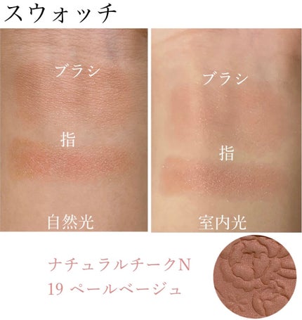 ナチュラル チークN/CEZANNE/パウダーチークを使ったクチコミ(2枚目)