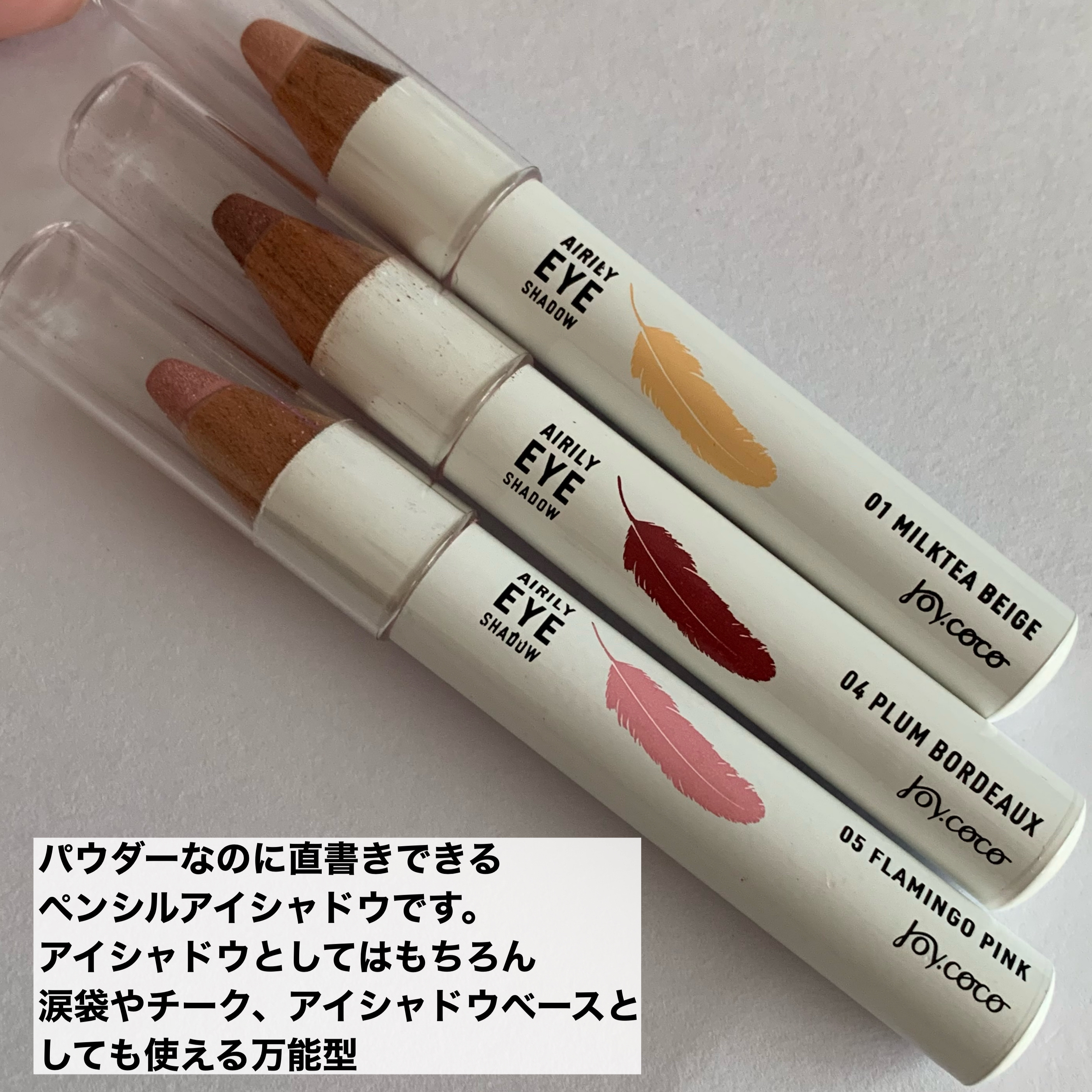 ジョイココ エアリーアイシャドウ/Joy.coco(ジョイココ)/単色アイシャドウを使ったクチコミ（2枚目）