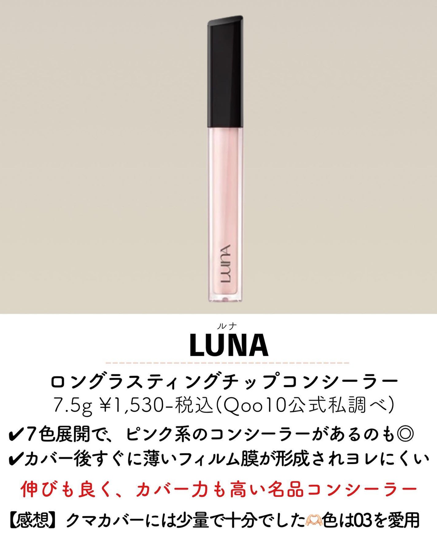 レッドコンシーラー/MEDICUBE/リキッドコンシーラーを使ったクチコミ(7枚目)