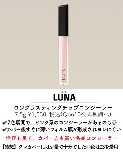 レッドコンシーラー/MEDICUBE/リキッドコンシーラーを使ったクチコミ(7枚目)