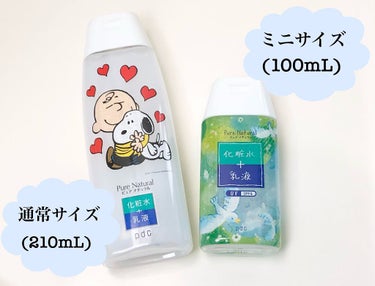 ピュア ナチュラル エッセンスローション ＵＶ 100ml（旧）/pdc/オールインワン化粧品の画像