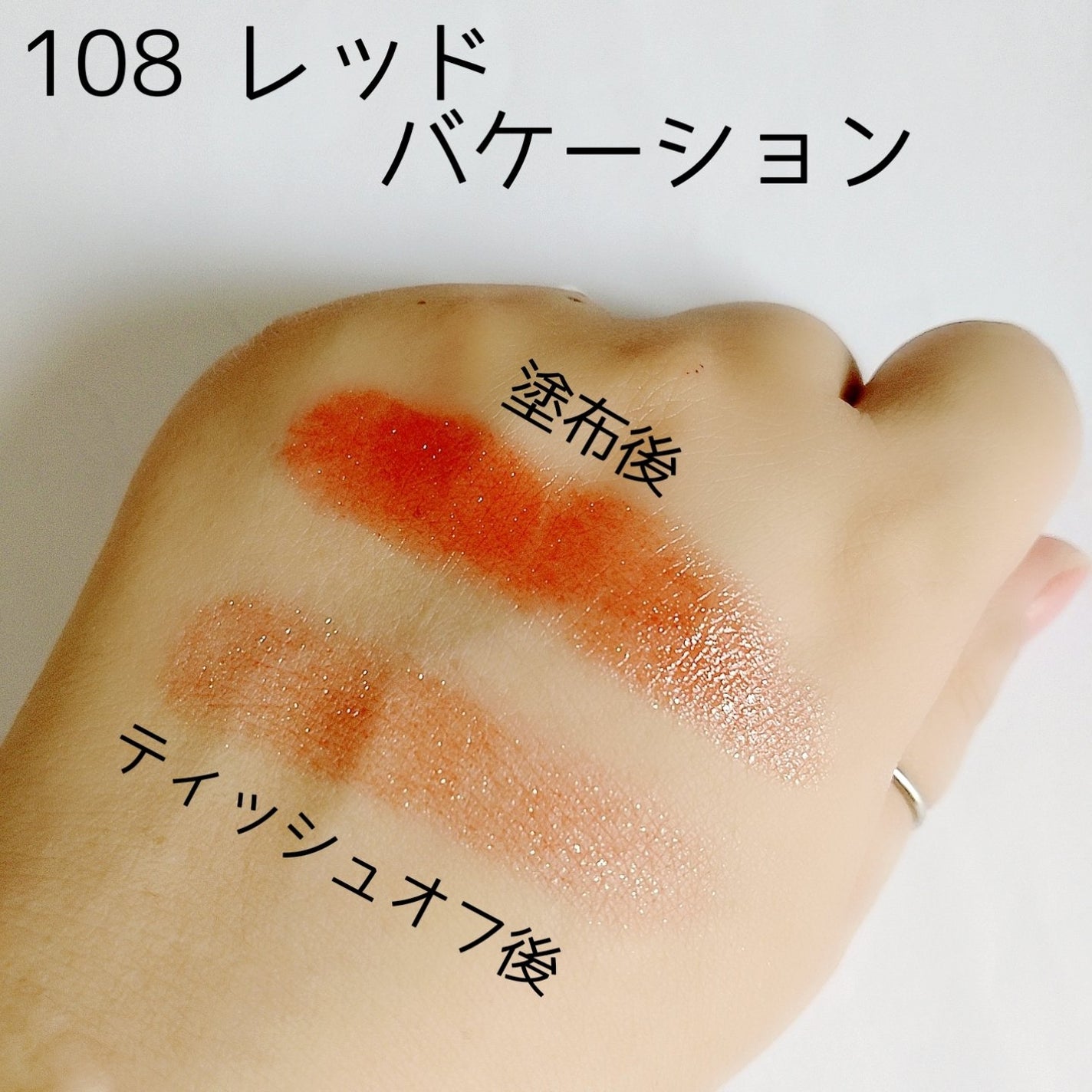 ケイト リップモンスター/KATE/口紅を使ったクチコミ(7枚目)