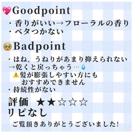 スタイリングムース(さらさらストレート)/サロンスタイル/ヘアムースを使ったクチコミ(3枚目)