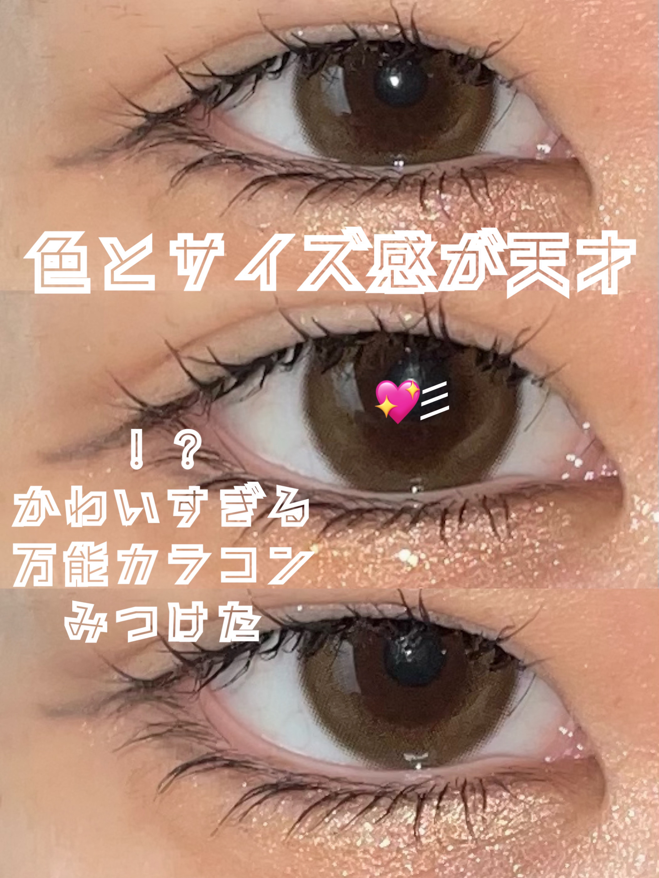 melotte 1day/melotte/ワンデー（１DAY）カラコンを使ったクチコミ（1枚目）