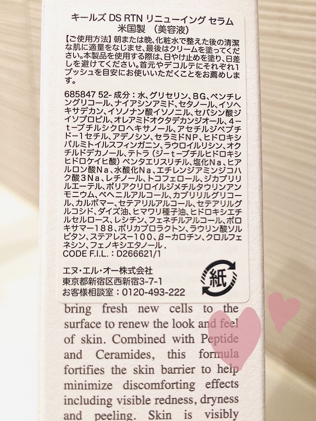 DS RTN リニューイング セラム/Kiehl's/美容液を使ったクチコミ（2枚目）