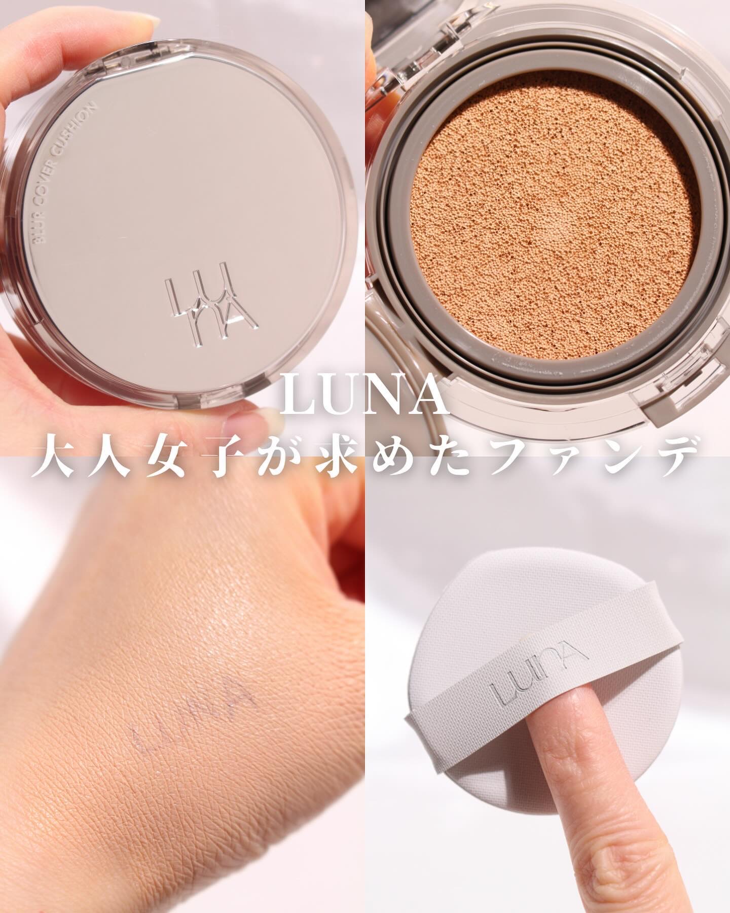 ブラーカバークッション/LUNA/クッションファンデーションを使ったクチコミ（1枚目）