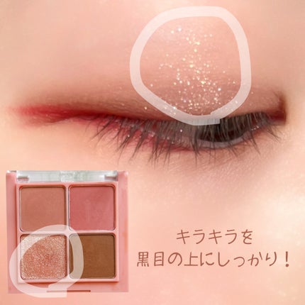 パーフェクトマルチアイズ/キャンメイク/アイシャドウパレットを使ったクチコミ(7枚目)