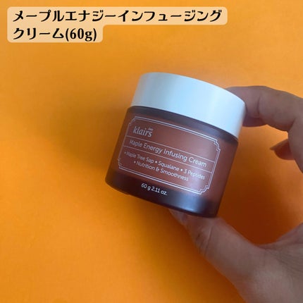 メープルエナジーインフュージングクリーム/Klairs/フェイスクリームを使ったクチコミ(2枚目)