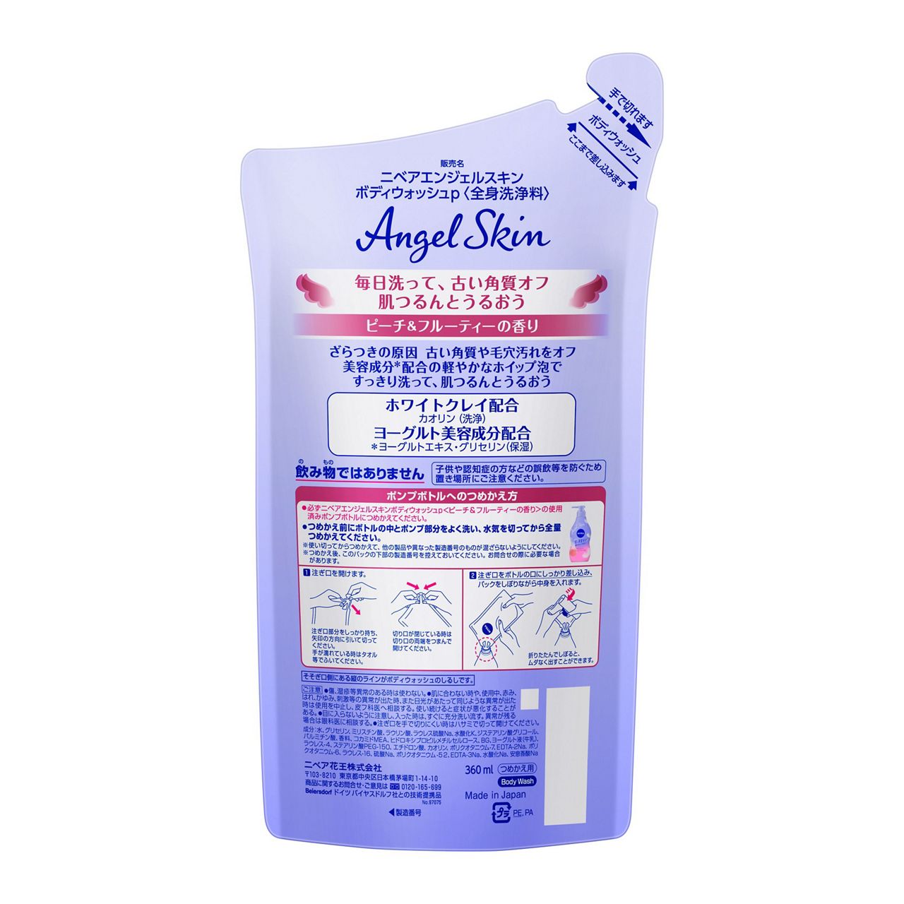 ニベア エンジェルスキン ボディウォッシュ ピーチ&フルーティーの香り 詰替用 360ml