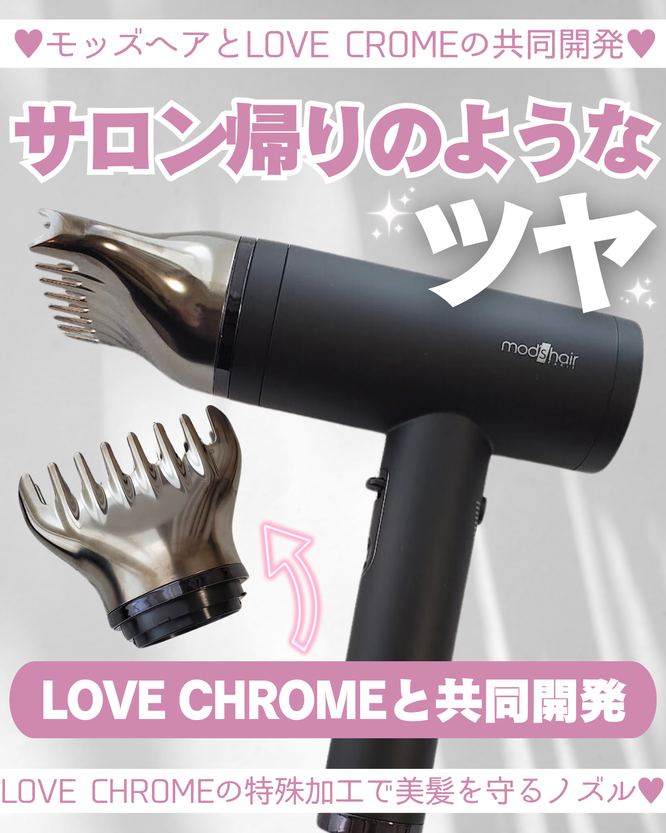 プリヴィレージュ ラ・ボーテ (MHD-1210)/mod's hair/ドライヤーを使ったクチコミ(1枚目)