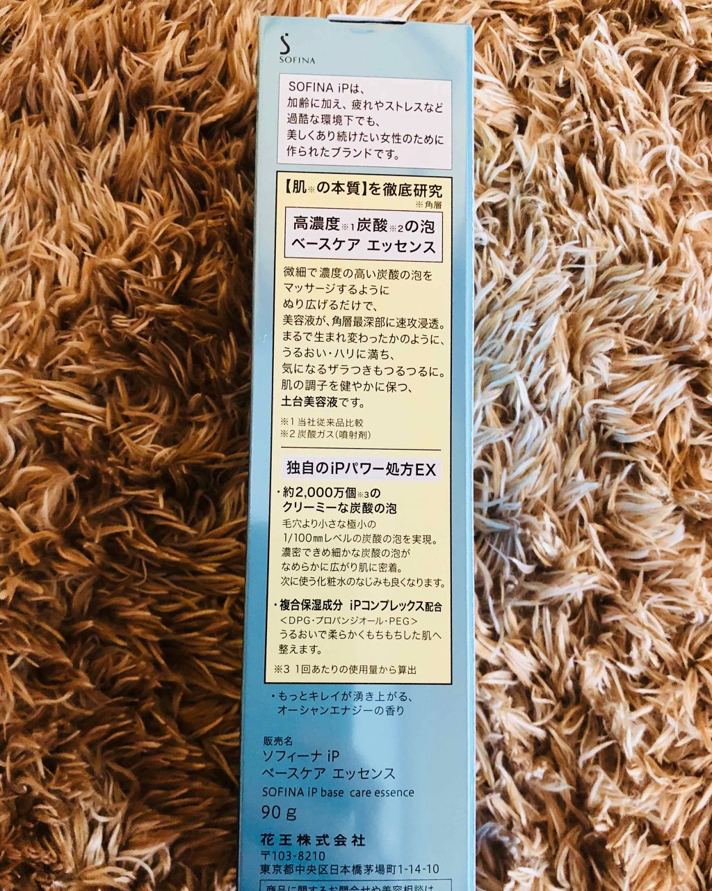 ベースケア エッセンス <土台美容液>/SOFINA iP/美容液を使ったクチコミ(2枚目)