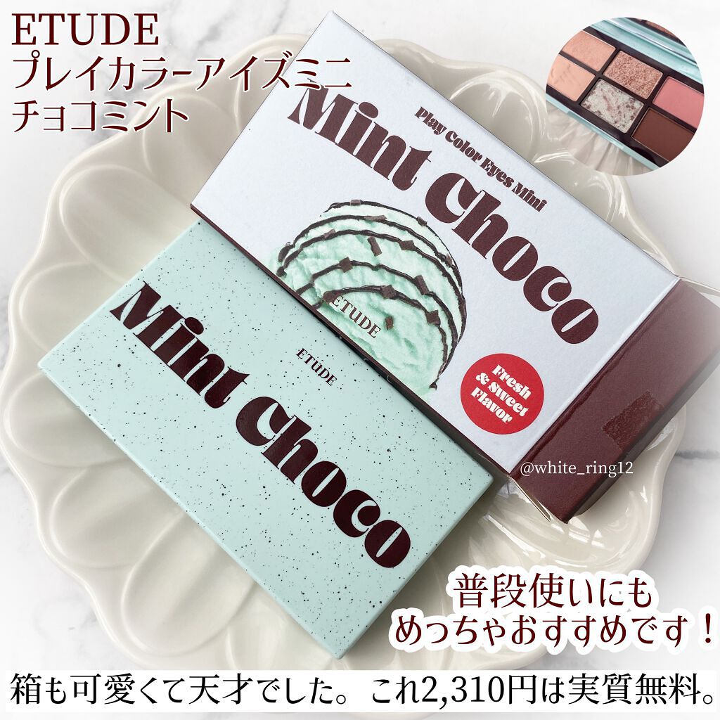 プレイカラーアイズミニ チョコミント/ETUDE/アイシャドウパレットを使ったクチコミ(7枚目)