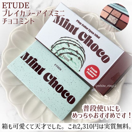 プレイカラーアイズミニ チョコミント/ETUDE/アイシャドウパレットを使ったクチコミ(7枚目)