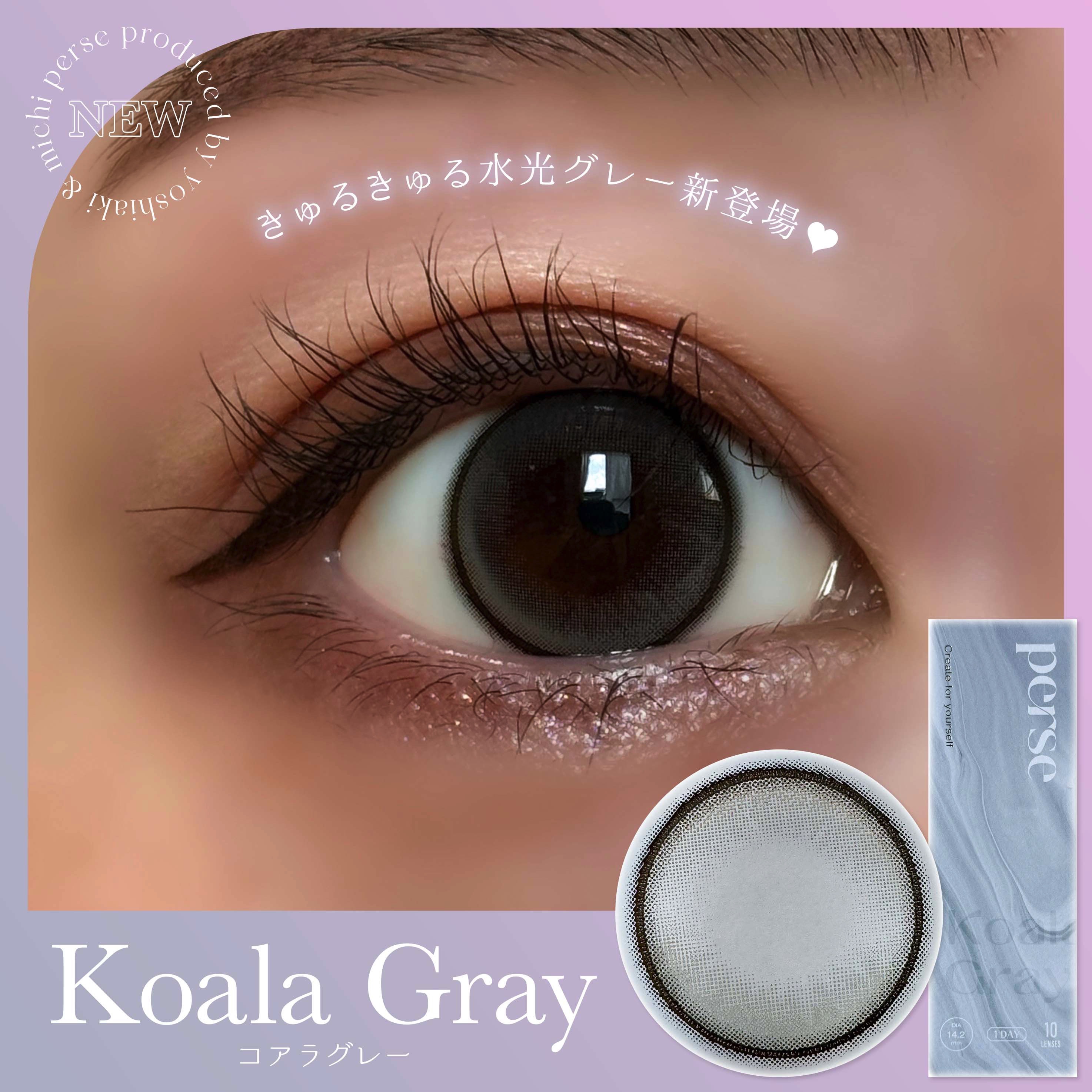 perse 1day/perse/ワンデー（１DAY）カラコンを使ったクチコミ（1枚目）
