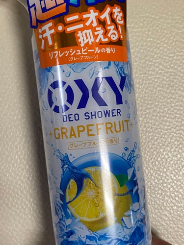 オキシー冷却デオシャワー グレープフルーツの香り/OXY (ロート製薬)/デオドラント・制汗剤を使ったクチコミ（2枚目）