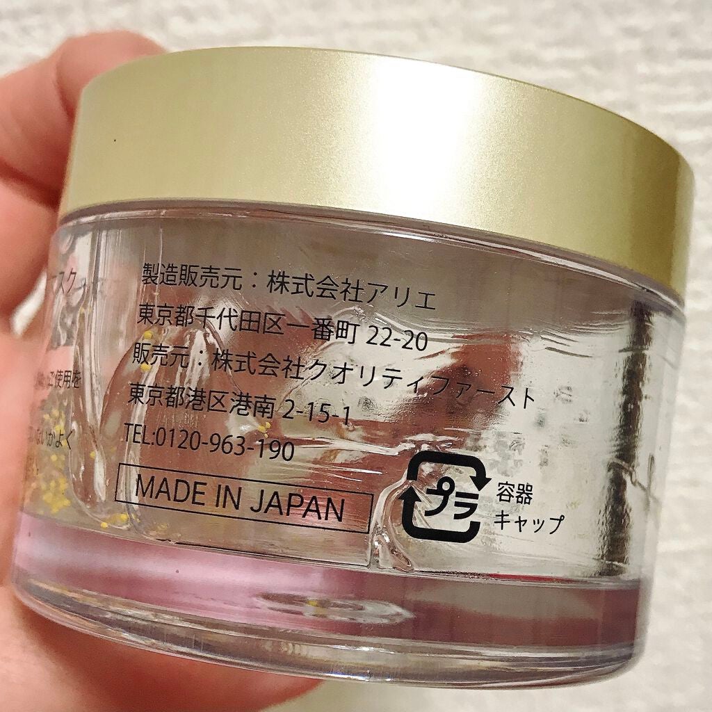 クイーンズプレミアムマスク ナイトスリーピングマスク/クオリティファースト/フェイスクリームを使ったクチコミ(5枚目)