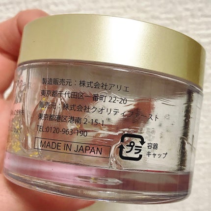 クイーンズプレミアムマスク ナイトスリーピングマスク/クオリティファースト/フェイスクリームを使ったクチコミ(5枚目)