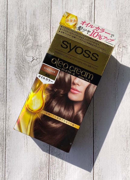 オレオクリーム/サイオス/ヘアカラーを使ったクチコミ(1枚目)
